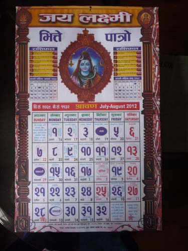 2069年4月サウン月