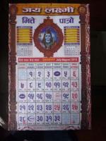 2069年4月サウン月