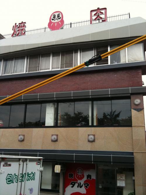 焼肉ダルマ