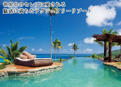 ロザラ・アイランドinフィジー