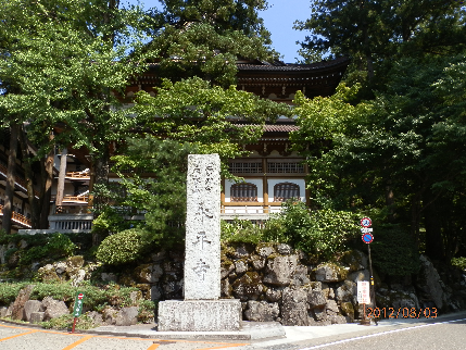 永平寺入口