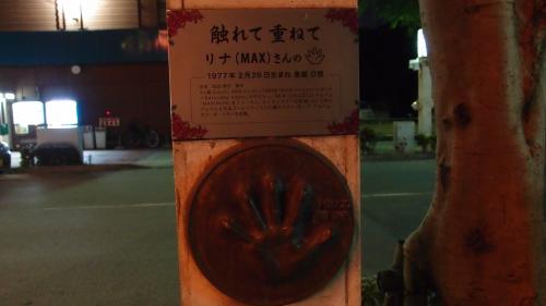 柱30・MAXリナさん