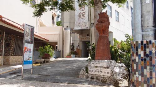 壺屋焼物博物館