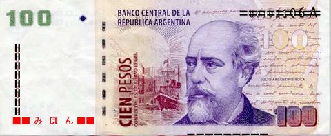 現在流通中の100ペソ紙幣