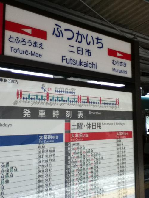 二日市、乗り換え