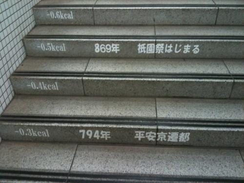 祇園祭の始まり