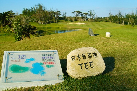 リゾナーレ小浜島カントリークラブ