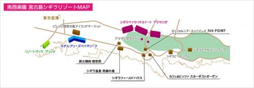 シギラリゾート