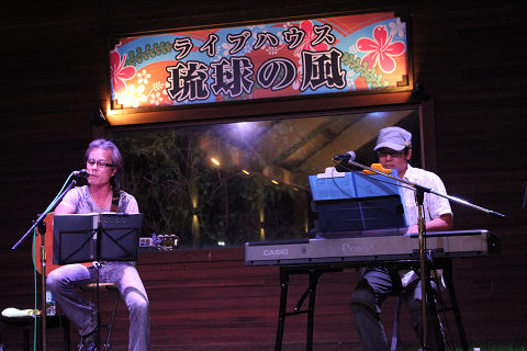 琉球の風