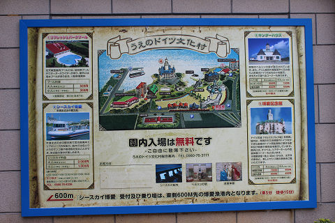 うえのドイツ文化村