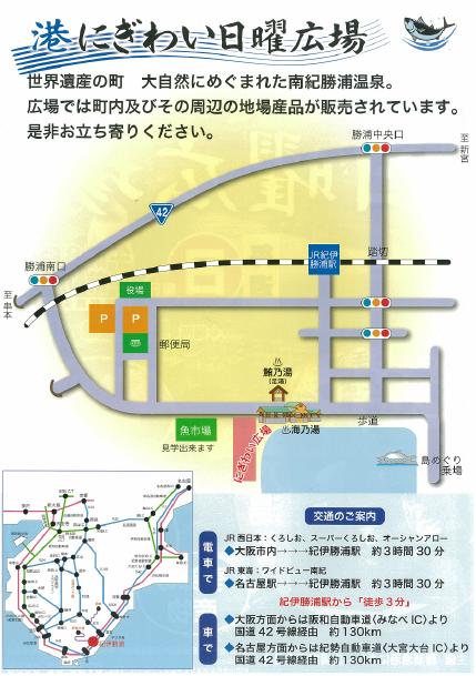 港にぎわい日曜広場チラシ（浦）