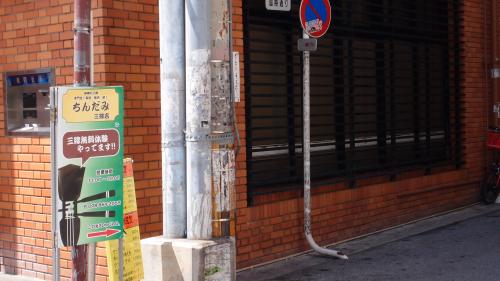 ちんだみ 三線店？？