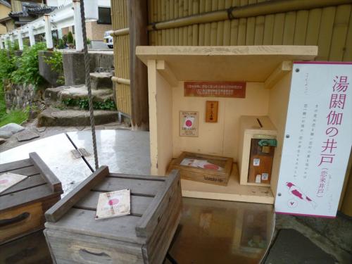 恋来井戸
