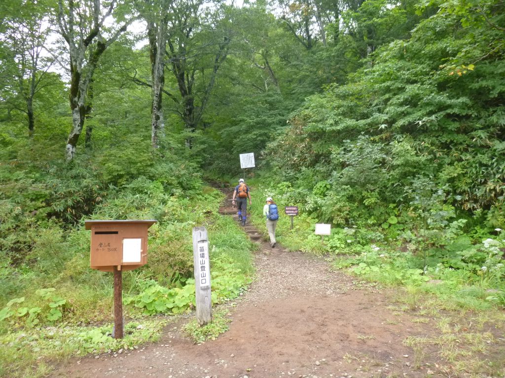 苗場山登山と秘境秋山郷 隊長さんの旅行ブログ トラベルコ