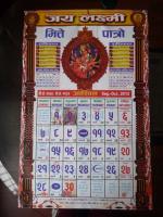 2069年アソジュ月