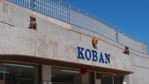 守る！シーサー泊高橋交番