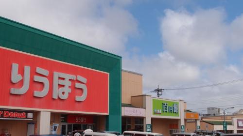 スーパーりうぼう