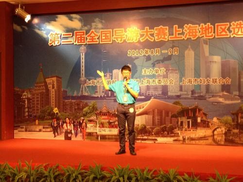 ガイドコンテスト２