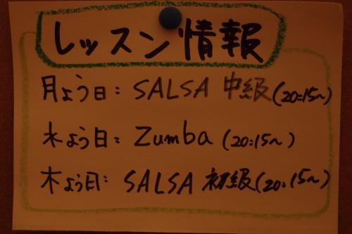 レッスン情報