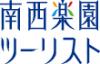 沖縄離島の旅行なら、南西楽園ツーリスト。沖縄離島専門旅行会社だからできた格安ツアー＆宿泊プランを盛り沢山ご用意しております！