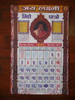 2069年モンシール月