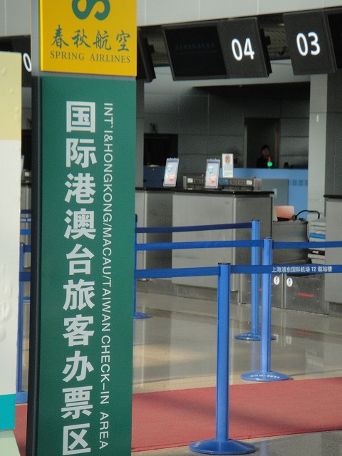 春秋航空 浦東空港カウンター