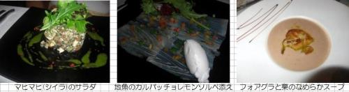 マナバ・スイート・リゾート・タヒチ2