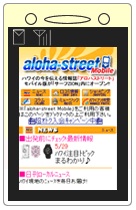 アロハストリート