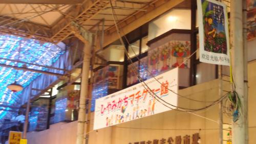 ひやみかちマチグヮー館