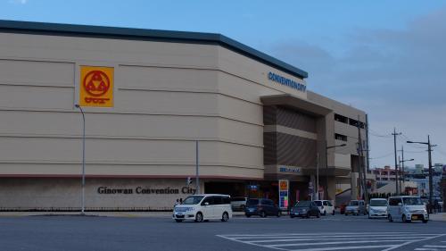 サンエー宜野湾コンベンションシティ