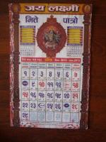 2069年9月プス月