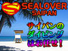 南国サイパンのダイビングショップです！日本人インストラクターが各種ダイビングコースを始め観光やシュノーケルも毎日開催しています。