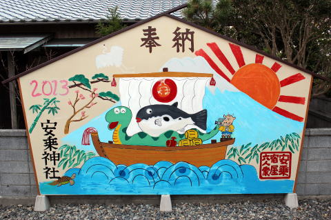 巳年・巨大絵馬