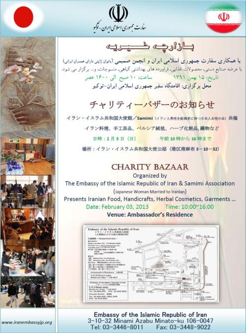 チャリティーバザー