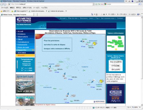 タヒチ情報 サイト