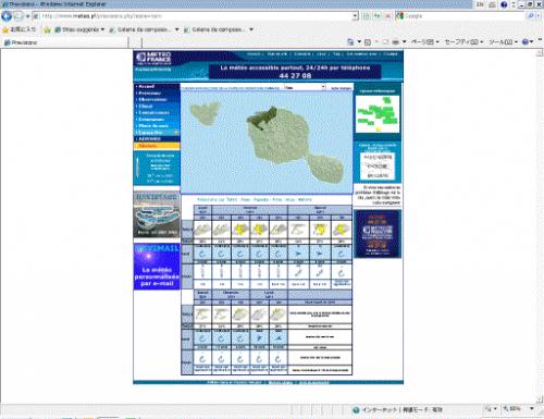 タヒチ情報 サイト