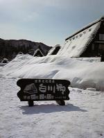 2月17日（日）　白川郷