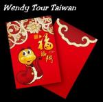 台湾のお年玉１