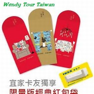 台湾のお年玉４