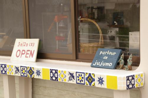 3月12日オープン！