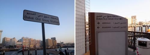 オールドスーク;アブラ