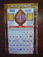 2069年チャイト月