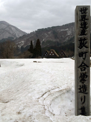 雪で隠れてた文字が現れる