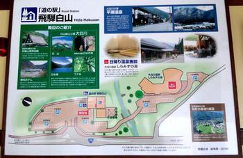 道の駅 周辺 パネル