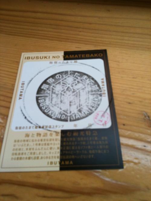 記念乗車スタンプ2