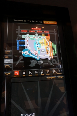 ドバイモール：e-directory