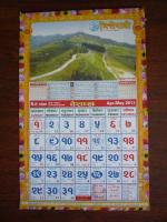 2070年1月ボイサク月