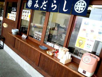 外売りコーナー 飛騨牛串焼き みだらし団