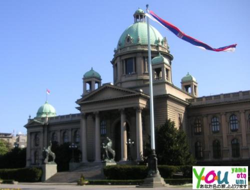 ベオグラード 国会議事堂