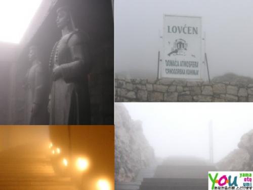 モンテネグロ ロブチェン